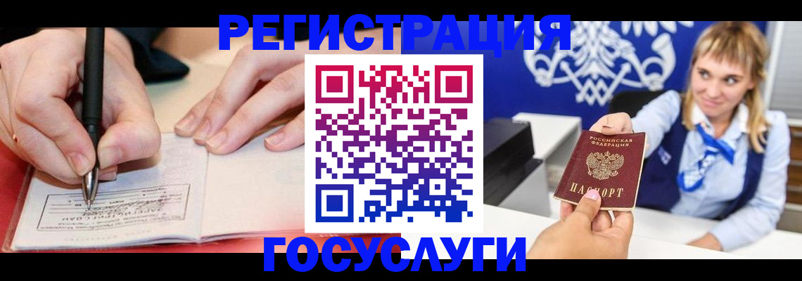 прописка иностранных граждан в Владимирской области